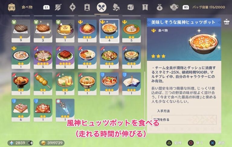 【原神】有言実行!【デイリー任務】 午後のゲーム